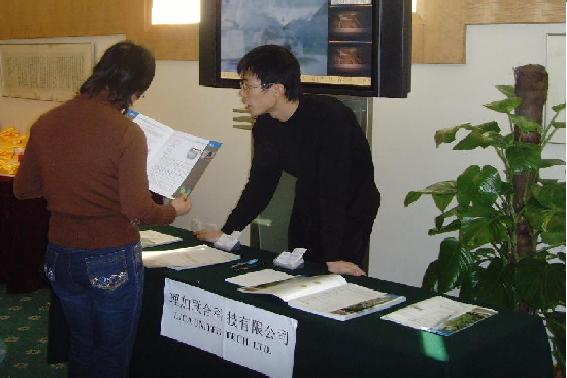 我公司參加2007年第五屆全國景觀生態(tài)學(xué)學(xué)術(shù)研討會(huì) 我公司參加2007年第五屆全國景觀生態(tài)學(xué)學(xué)術(shù)研討會(huì)