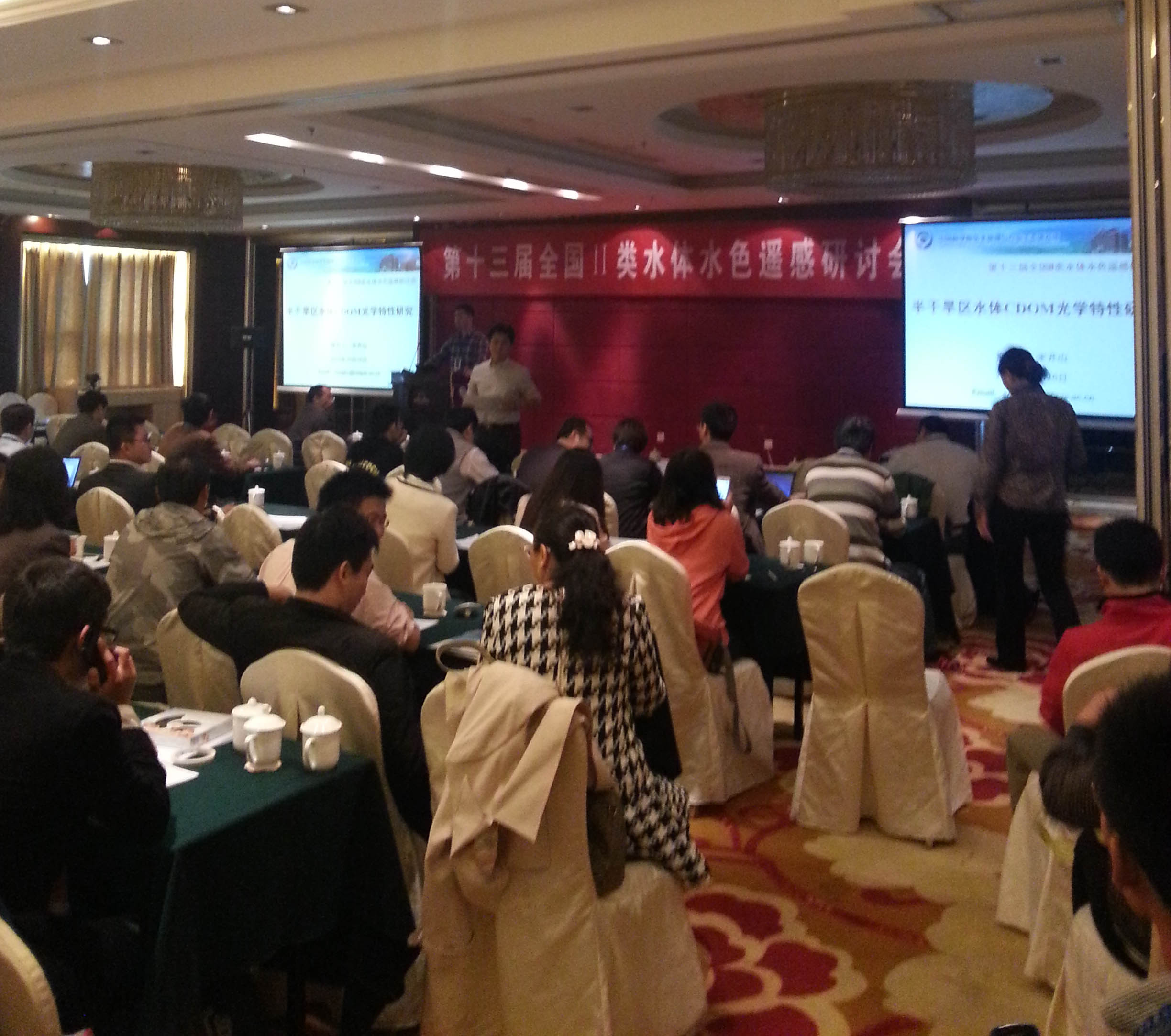20131016_090808.jpg 會(huì)議現(xiàn)場.jpg